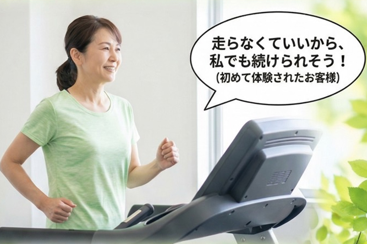 歩くだけで夏準備キャンペーン